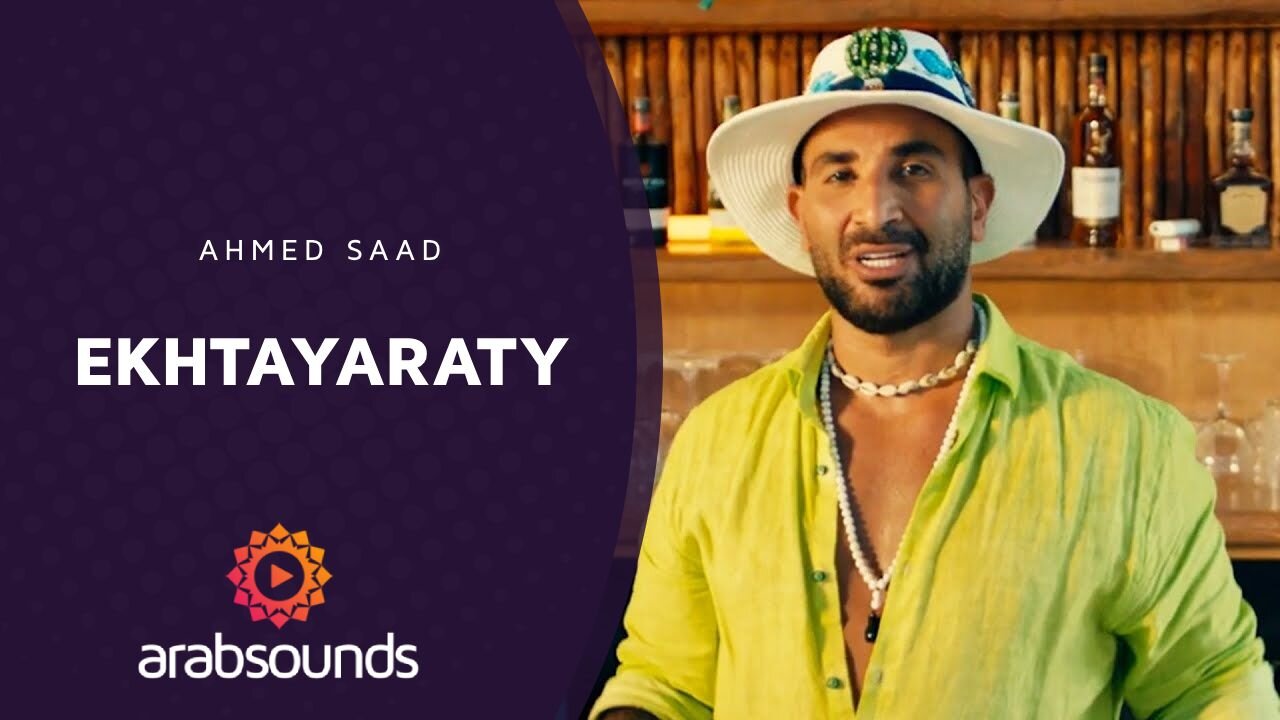 Ahmed Saad – EKHTAYARATY | Arabsounds