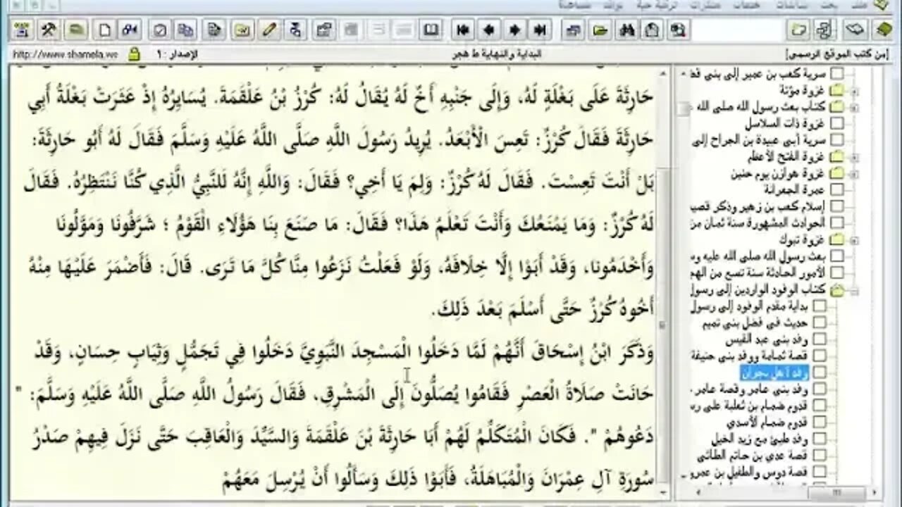180 2 ـ تابع المجلس رقم 180 من موسوعة البداية والنهاية ورقم 104 من السيرة النبوية