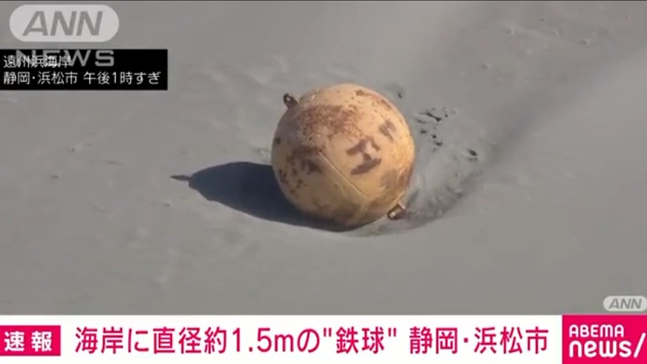 Strange Ball Found In Japan