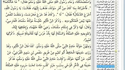 213- المجلس رقم [213] من موسوعة البداية والنهاية للإمام ابن كثير، وهو رقم (6) من الشمائل النبوية