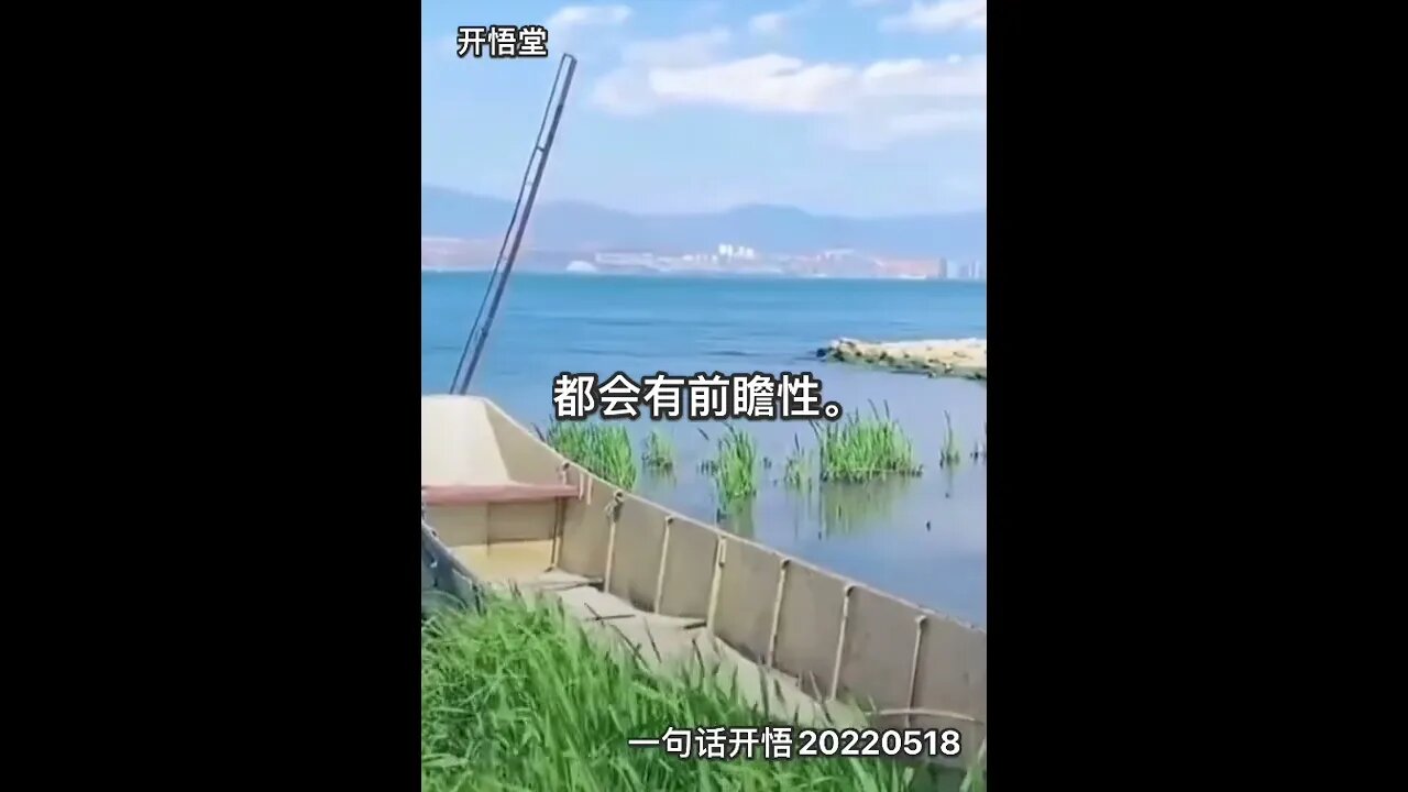 一句话开悟20220518