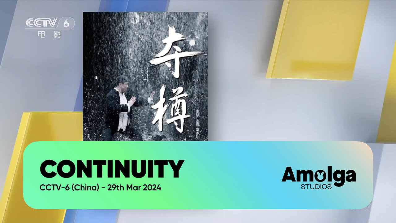 CCTV-6 (China) - Continuity (29th March 2024)