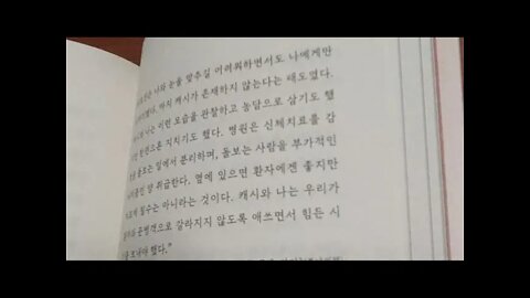 타임아웃, 오흥권, 보호자, 아픈 몸으로살다, 외래진료, 고희연, 아사프랭크, 주인공, 어머니, 방어진료, 외인사, 타과의뢰, 충수염수술, 표준화, 포정해우, 접대기, 회의감,인턴