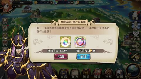 召喚成功了嗎？ 沒有哦 召喚成功了嗎？沒有哦 夢幻模擬戰 Mobile