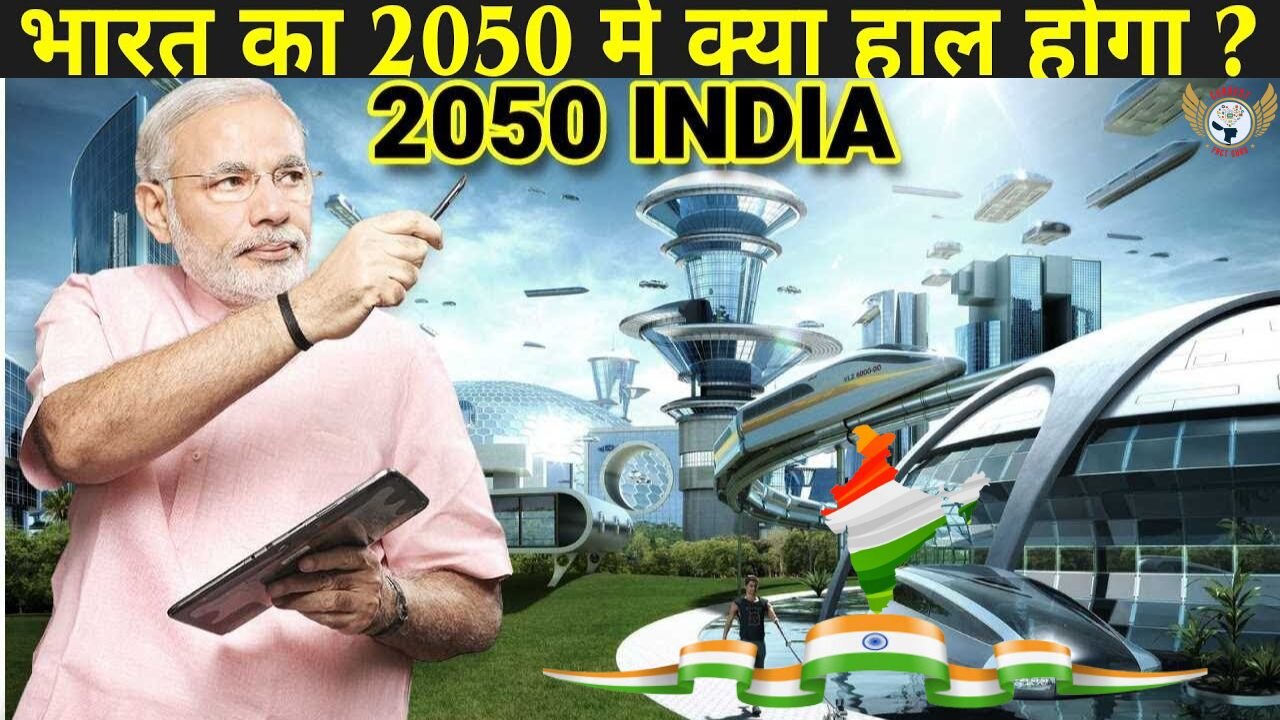 India In Future In Hindi