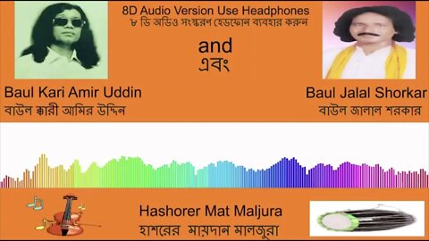 Baul Kari Amir Uddin & Jalal Shorkar Maljura Part 2