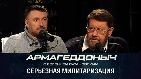 Армагеддоныч. Азиатско-Тихоокеанский мир. Эфир от 29.03.2023