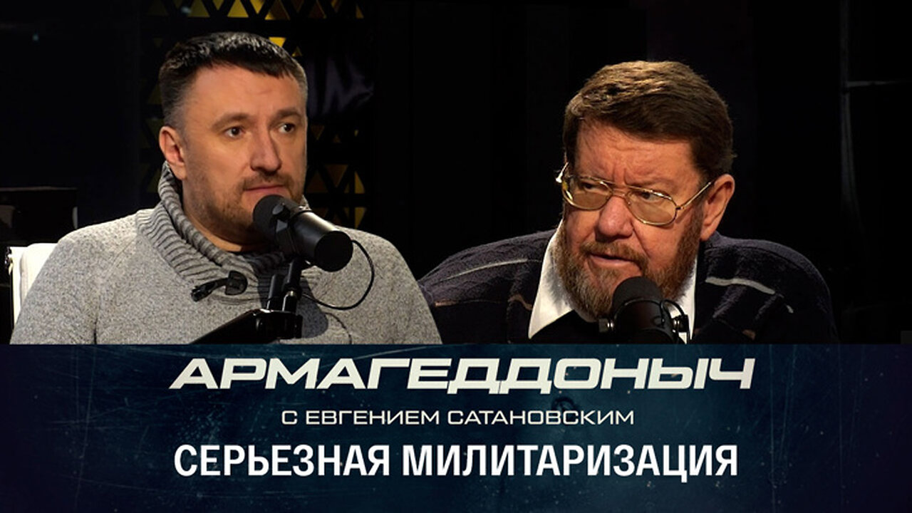 Армагеддоныч. Азиатско-Тихоокеанский мир. Эфир от 29.03.2023