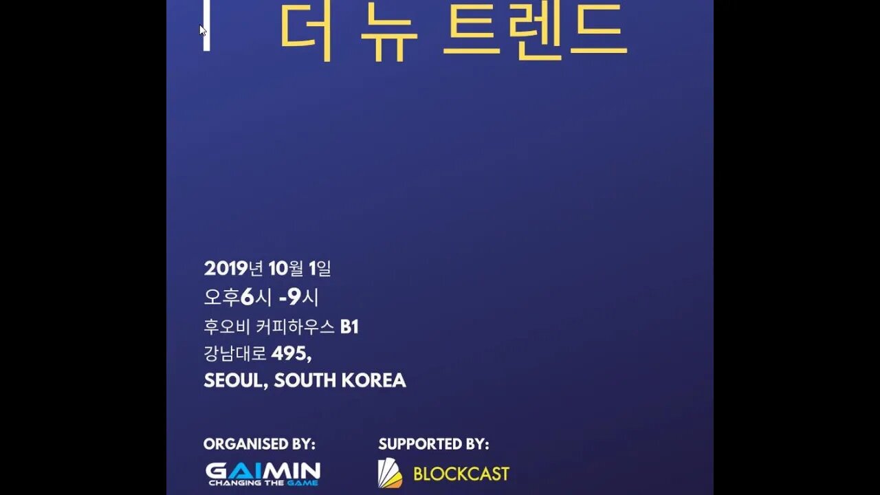 블록체인 밋업 패널 토의 싱가포르 모더레이터 후오비, Gaimin, 퍼블릭 체인 프로젝트 Conflux, 블록체인 혁명 2030 저자 Anndy Lian