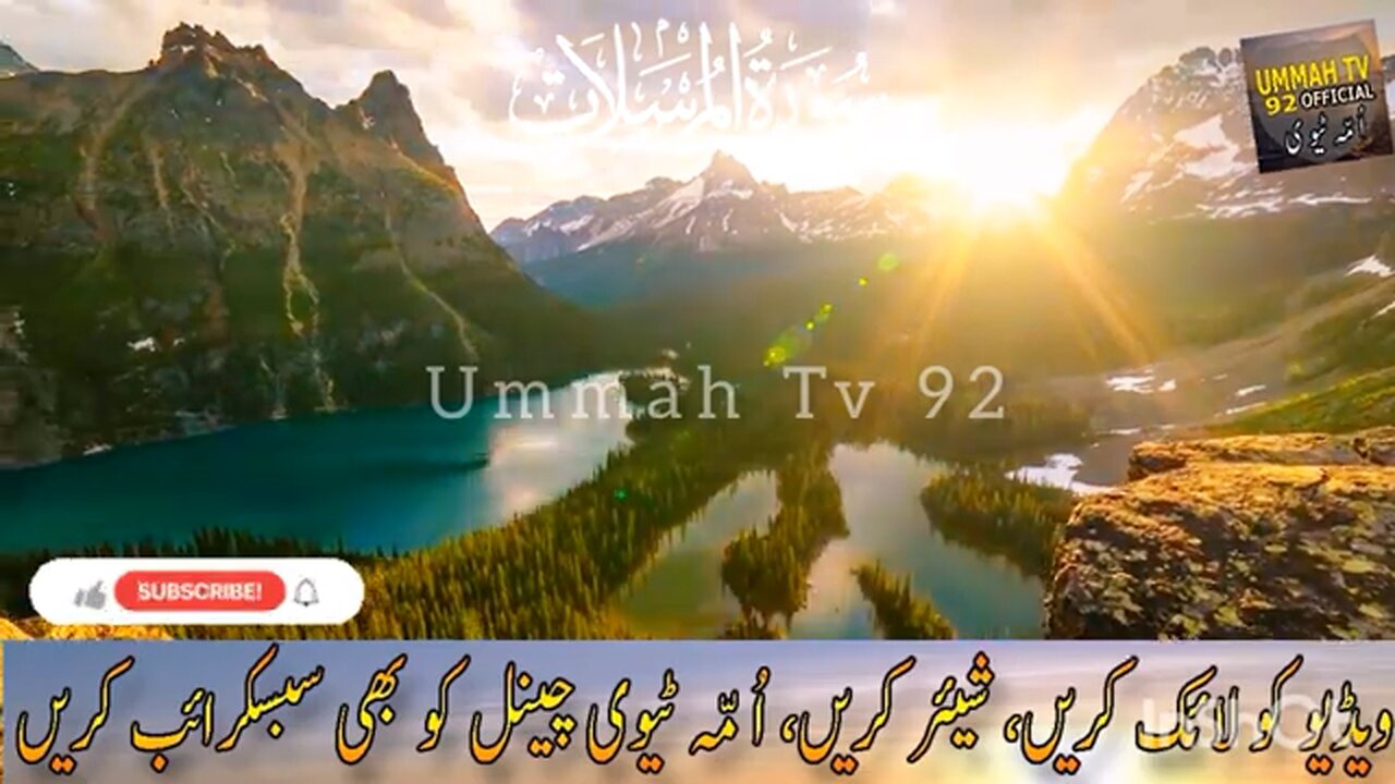 Beautiful Voice Quran Tilawat Sukoon Relex Feel Ummah Tv 92