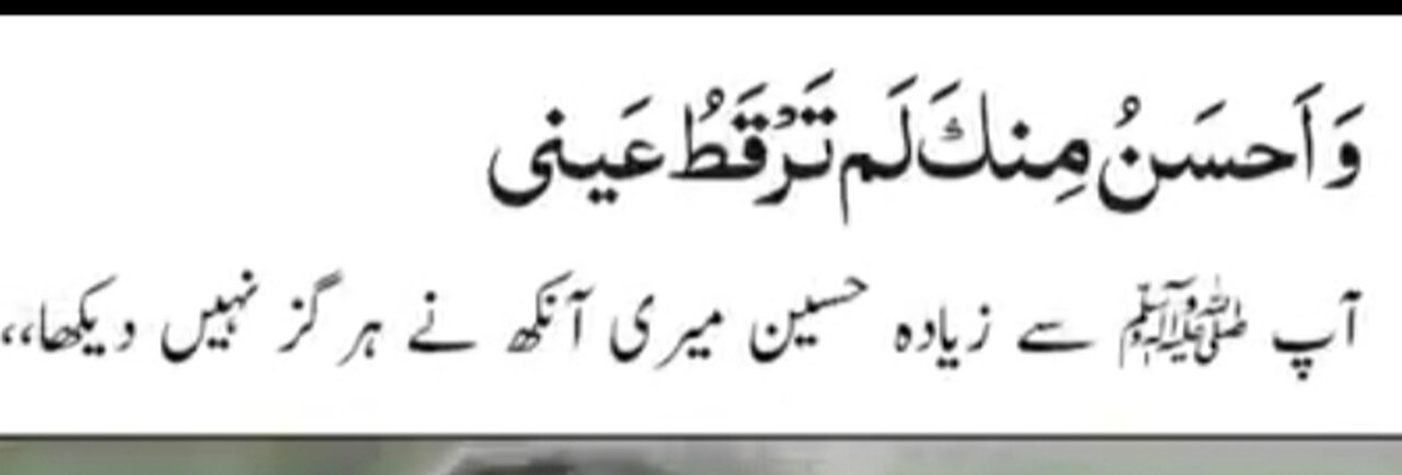 Naat