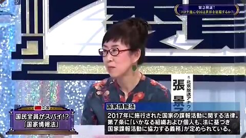 中国の法律を守り「情報漏洩します！」戦時中となれば日本人を〇します。中国の法律「国家情報法」日本に帰化した人でも心は中国人。