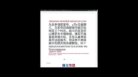 乌克兰战情 四月七日1