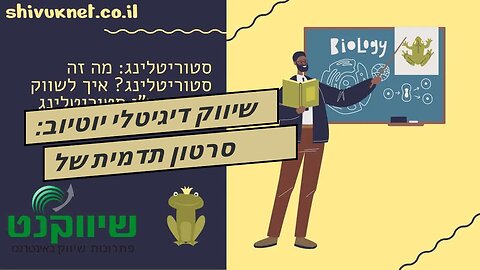 שיווק דיגיטלי יוטיוב: סרטון תדמית של משרד רואה חשבון - אביה פרחי + רטוריקה הופק בשיווקנט
