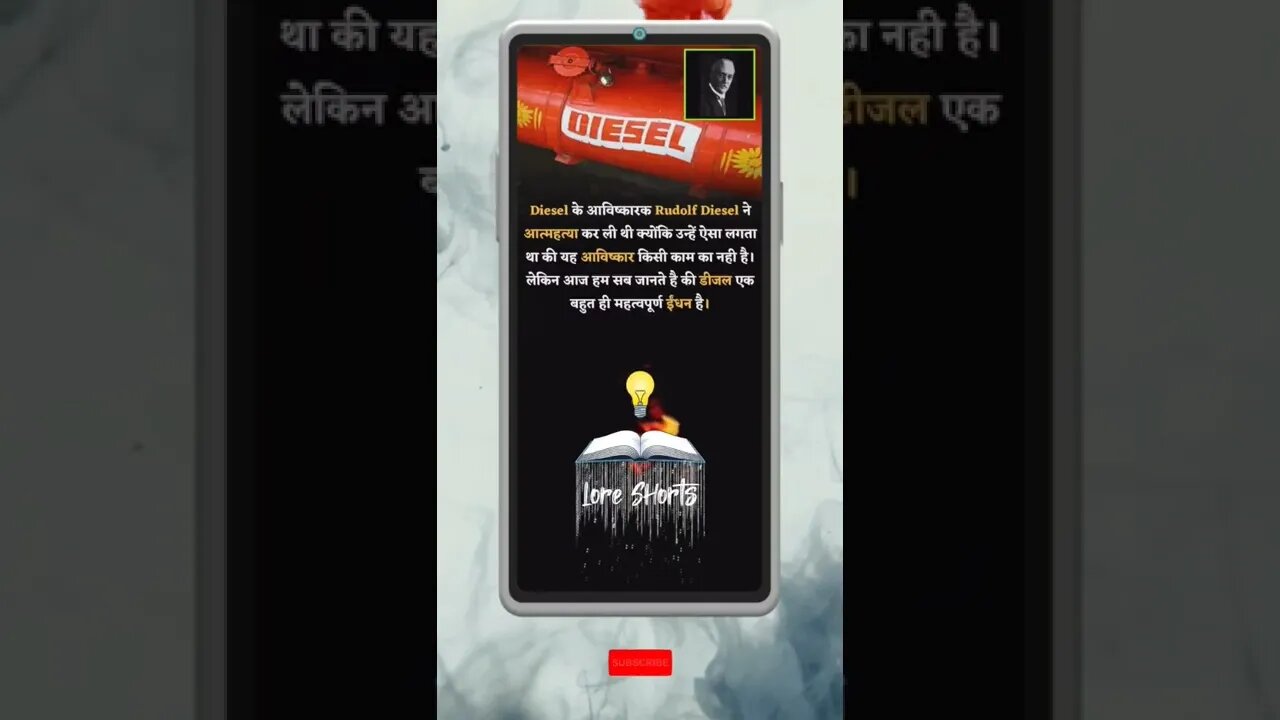 Intresting Fact about Diesel #shorts #ytshorts #ias #ips #upsc #gkinhindi #gkquiz #gktoday