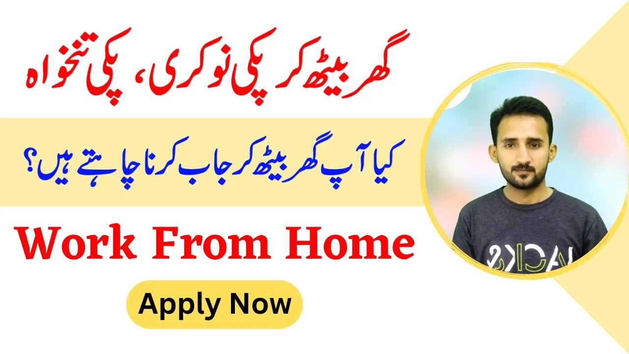 Work From Home & Make Money Online _ Online Typing Job in Pakistan