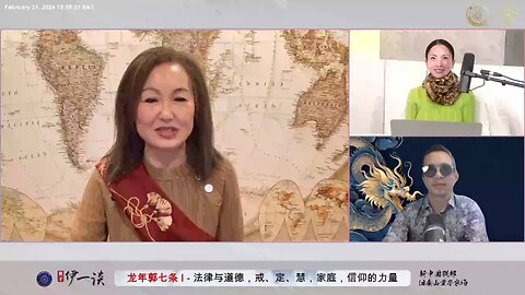【 #量子伊一谈】 第67期 龙年郭七条Ⅰ 精彩片段【三】 郭先生反复的和我们说一定要团结，因为只有团结一致，我们才是共产党最恐惧的灭共力量！