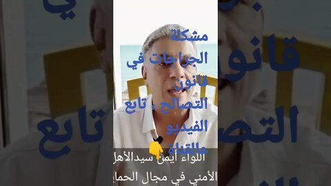 انتبه ✋ : مشكلة الجراجات في قانون التصالح