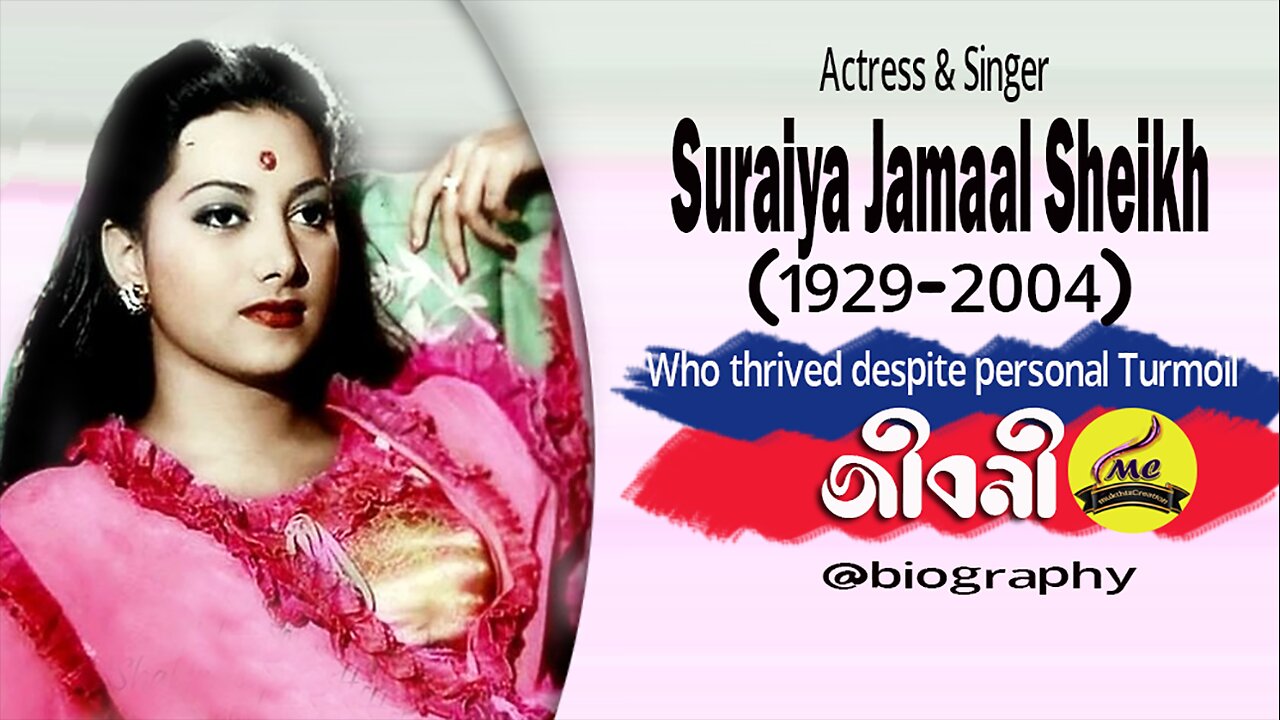 हीरोइन गायिका अभिनेत्री सुरैया Heroine Singer Actress Suraiya নায়িকা গায়িকা অভিনেত্রী সুরাইয়ার ♥♥