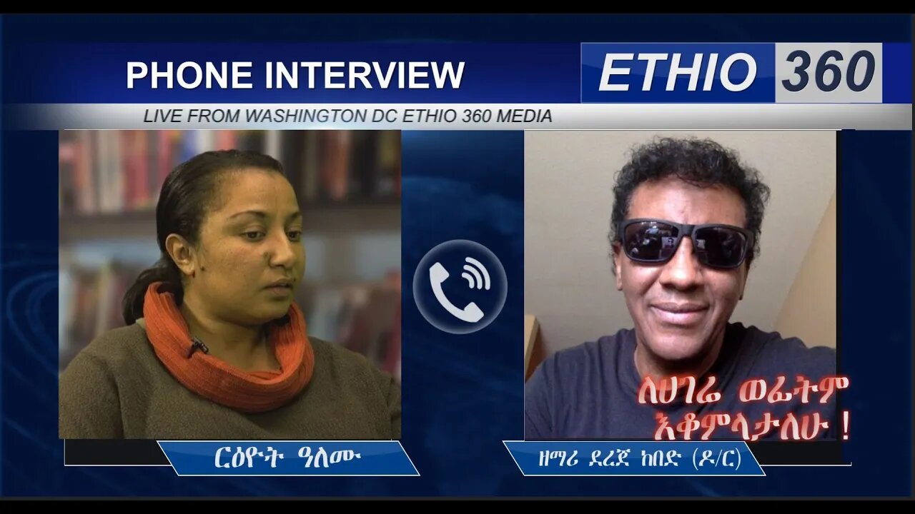 Ethio360 ልዩ ዝግጀት ለሀገሬ ወደፊትም እቆምላታለሁ ! ዶ/ር ደረጀ ከበደ