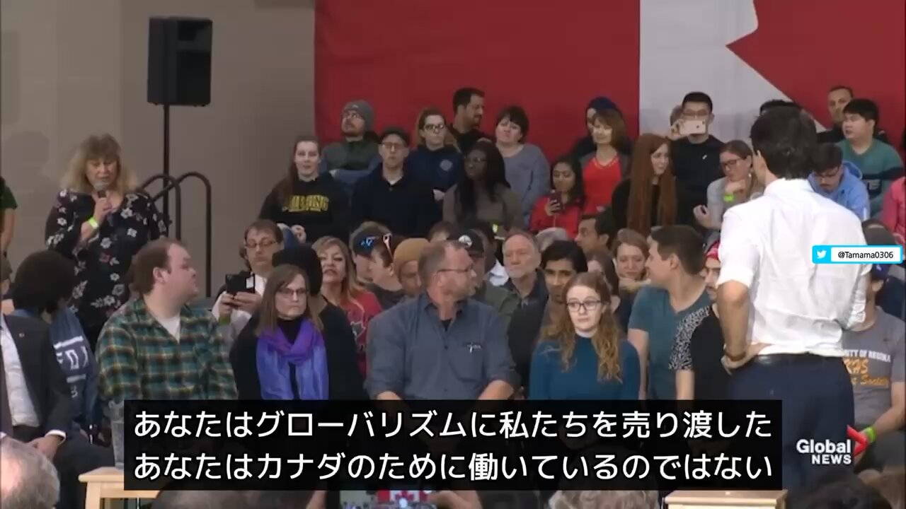 「トルドー、お前はグローバリズムに我々を売った、お前はカナダのために働いているのではない、グローバリスト仲間のために働いている」