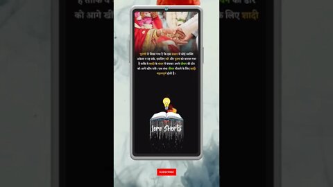 Intresting Fact about marriage #shorts #ytshorts #ias #ips #upsc #gkinhindi #gkquiz #gktoday
