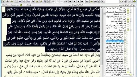 175 ـ المجلس رقم 175 من موسوعة البداية والنهاية ورقم 98 من السيرة النبوية