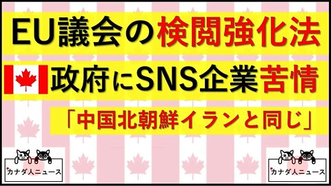 4.23 世界的な検閲の動き
