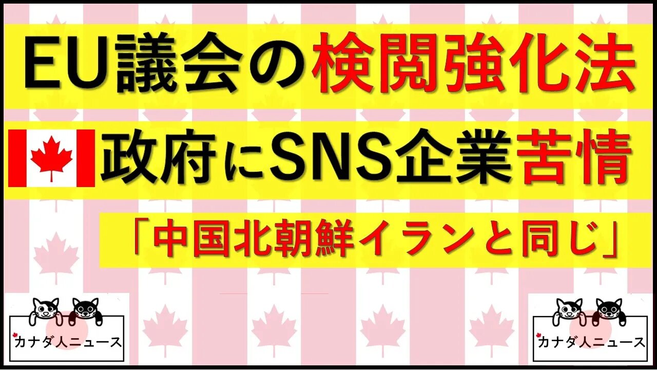 4.23 世界的な検閲の動き