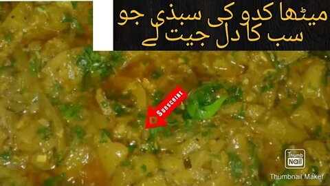 Meetha kaddo Sabzi In Urdu - #AisAll