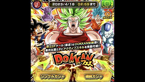 DOKKAN BATTLE JP KALE ANIMATIONS!!