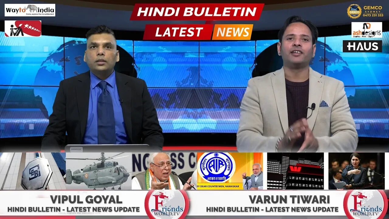 LATEST NEWS UPDATES | HINDI BULLETIN | Varun Tiwari with Vipul Goyal