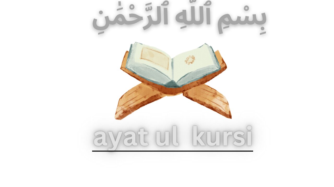 ayat-ul-kursi in beautiful voice