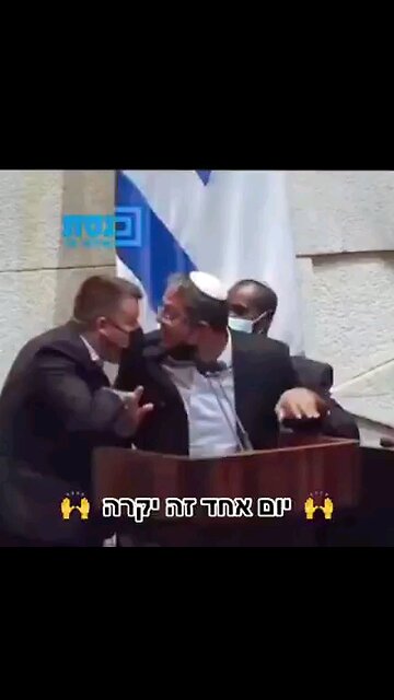 The most humiliated official in Israel: Ben Gvir in Israel