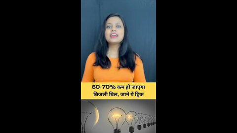 60-70% कम हो जाएगा बिजली बिल