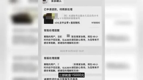 初二学生网购花光母亲12万手术钱，父亲无奈报警，仅追回一半