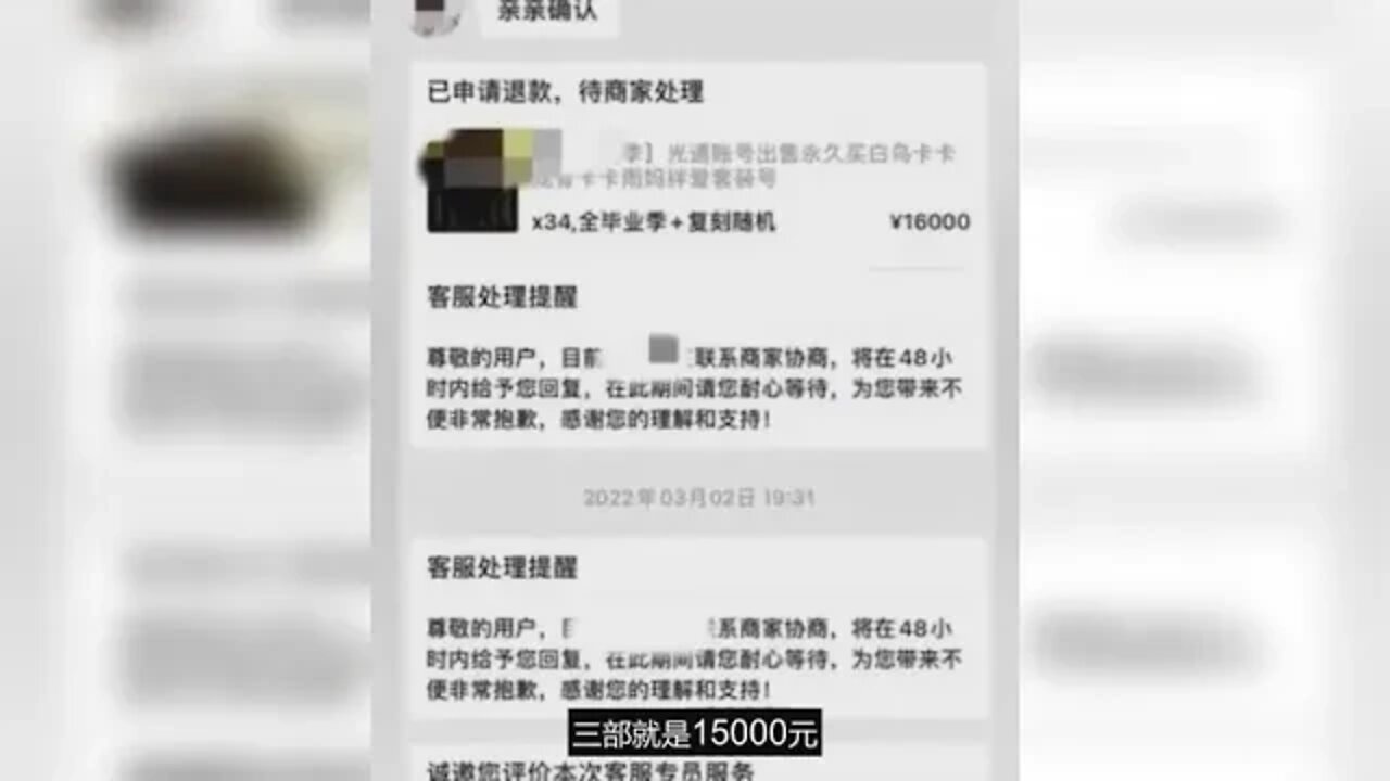 初二学生网购花光母亲12万手术钱,父亲无奈报警,仅追回一半