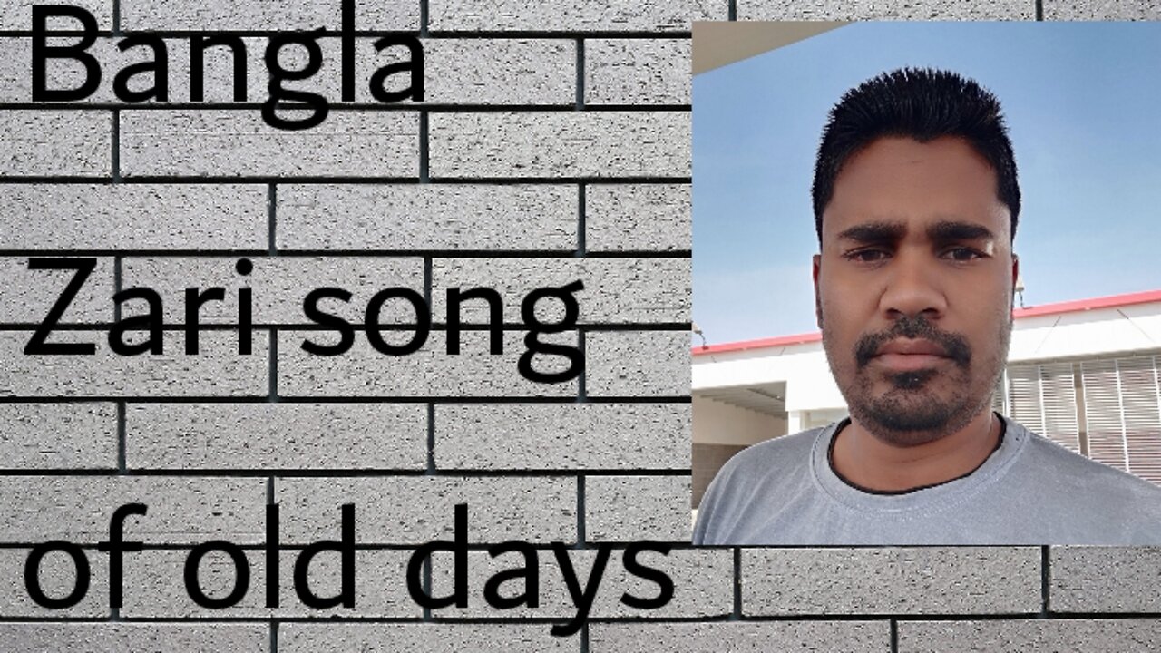 Bangla Zari song of old days