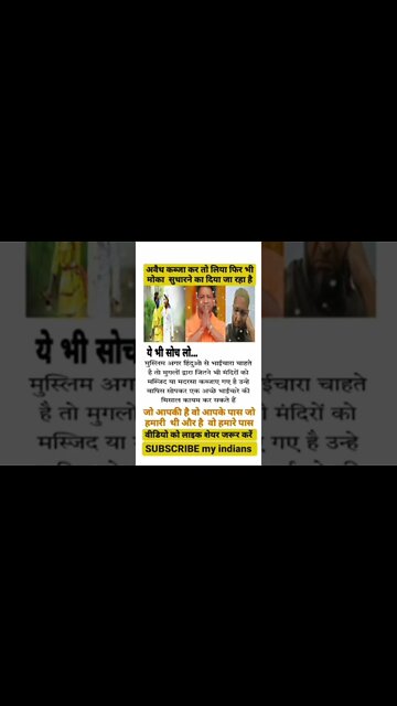 👉 भाईचारा 🙏 औवेसी vs हिंदू 🔥🔥 #shorts #india #hindu #muslim #short #viral #trending