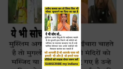 👉 भाईचारा 🙏 औवेसी vs हिंदू 🔥🔥 #shorts #india #hindu #muslim #short #viral #trending