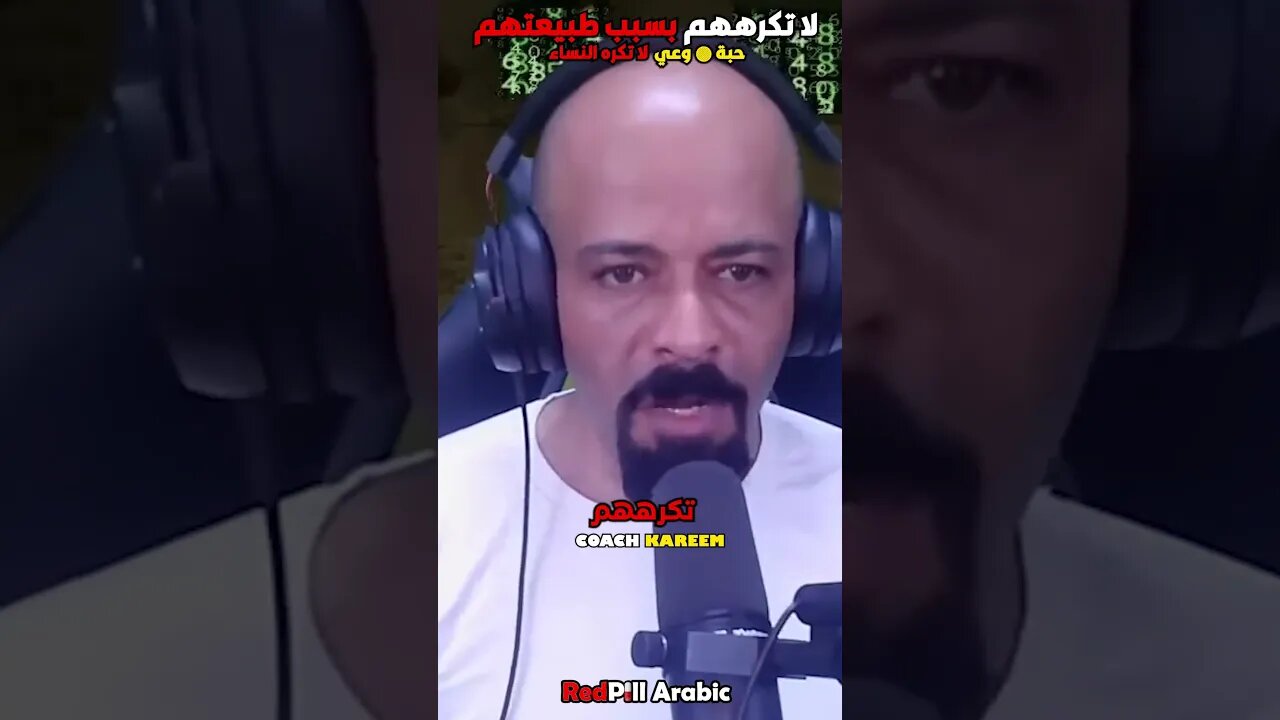 لا تكرههم بسبب طبيعتهم