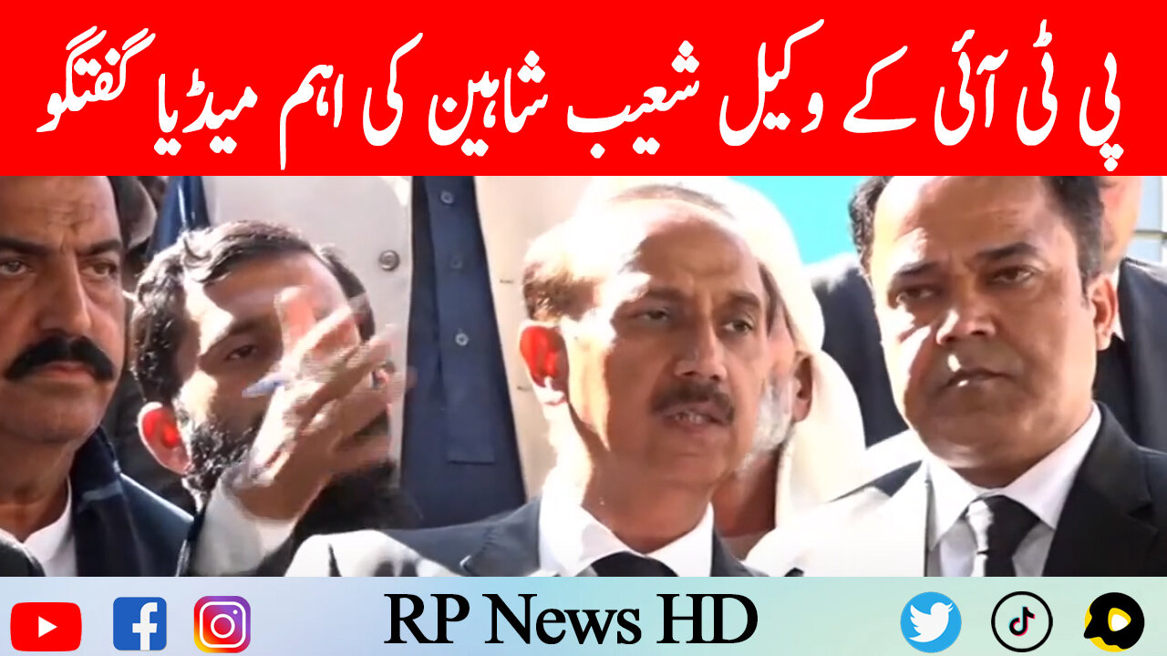PTI Lawyer Shoaib Shaheen Important Media Talk