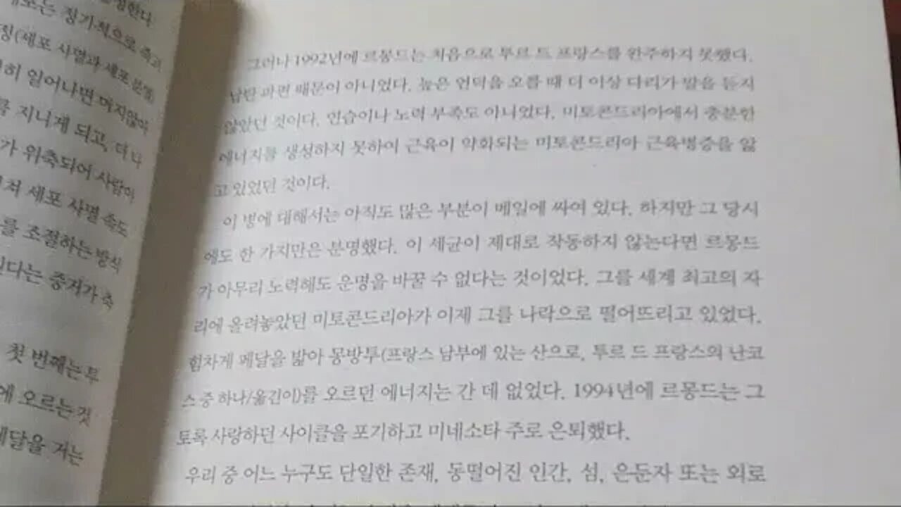 감염, 제럴드 캘러헌, 르몽드, 사이클선수, 투르드프랑스, 진핵세포, 미토콘드리아, 공생, 생장, 사멸,태아,면역학, 병리학, 패혈증, 자기인식, 미생물, 대학살,페스트,웨스트나일