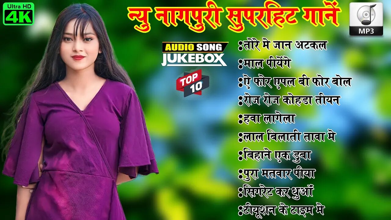 TOP 10 HITS NAGPURI COLLECTION 2023 NEW NAGPURI SONG 2023 !! TOP 10 HITS NEW NAGPURI SONG !! 2023