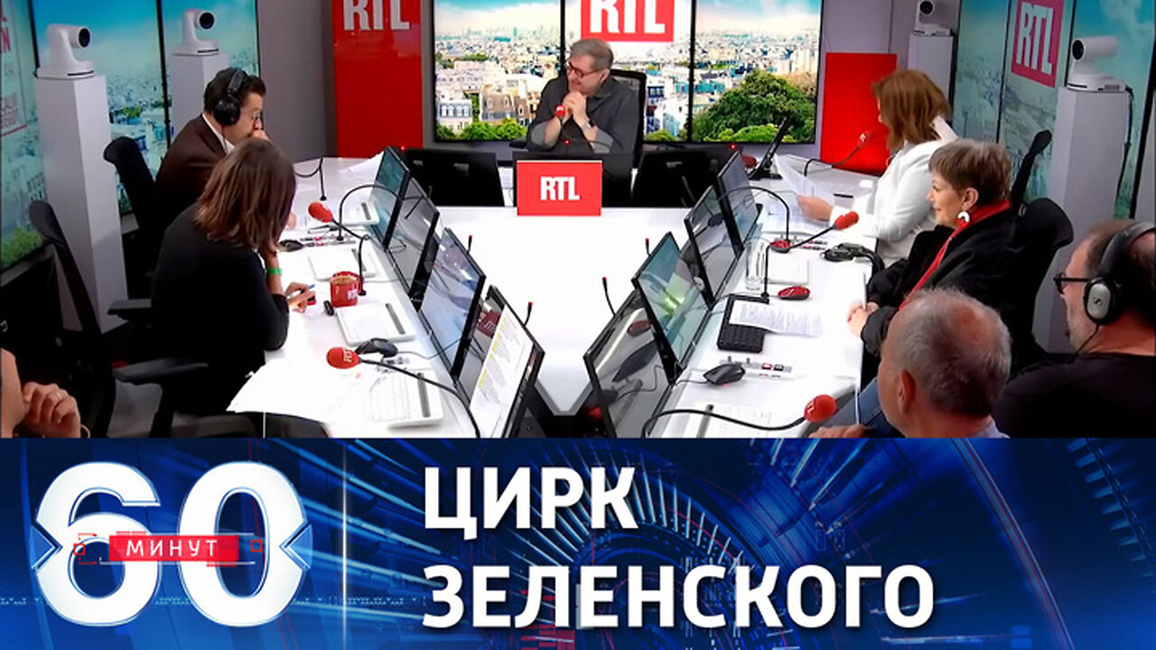 60 минут. Американская слепота и украинское шапито.