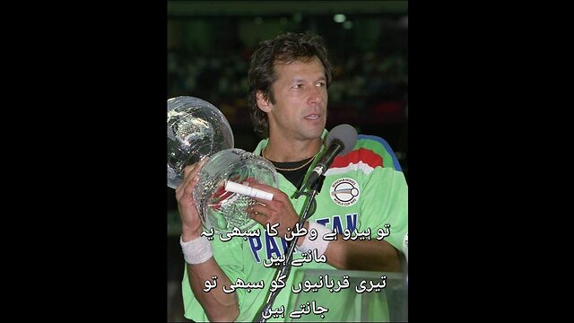 Imran Khan Hope of Pakistan