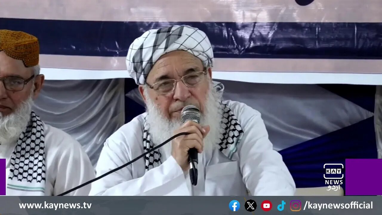 فلسطین کی صورتحال پر جماعت اسلامی کے زیر اہتمام کراچی میں آل پارٹی کانفرنس