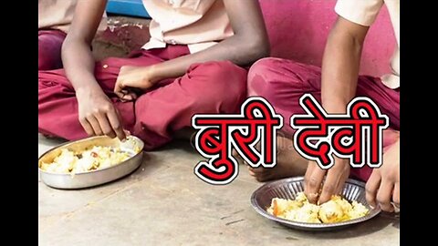 Hindi Stories: "बुरी देवी" और "यकीन"