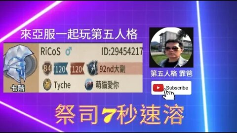 第五人格： 祭司7秒速溶，這就是我單排日常 [沙雕]