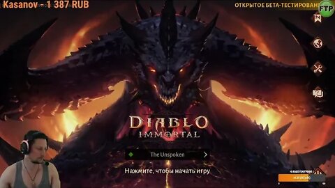 Diablo Immortal #4 чтобы пройти дальше сюжет нужен уровень